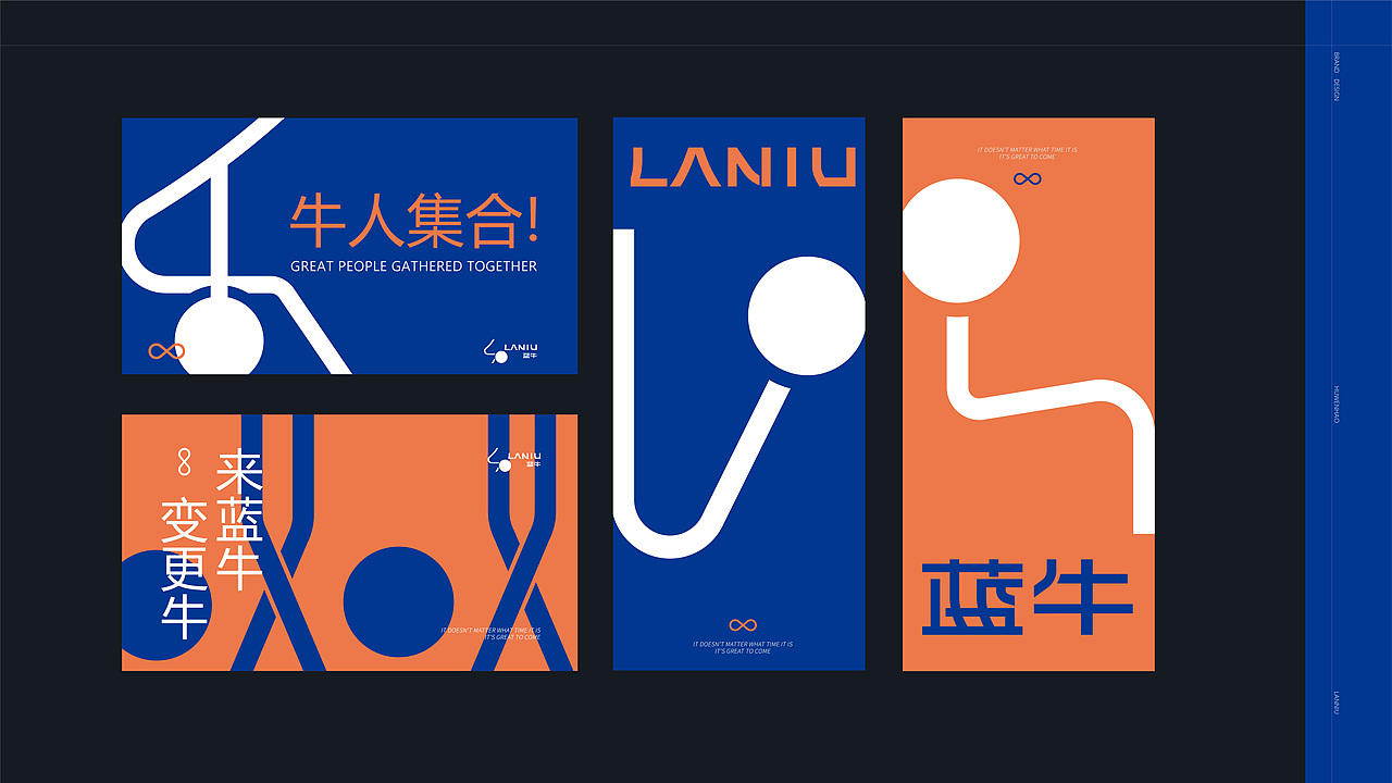 LANNIU | 来蓝牛，变更牛（图ZMzYzODg4NDEy） - 品牌 - 站酷设计师酸奶杀手原创素材 - 站酷ZCOOL