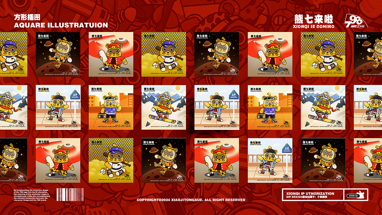 作品集重绘整理-IP类