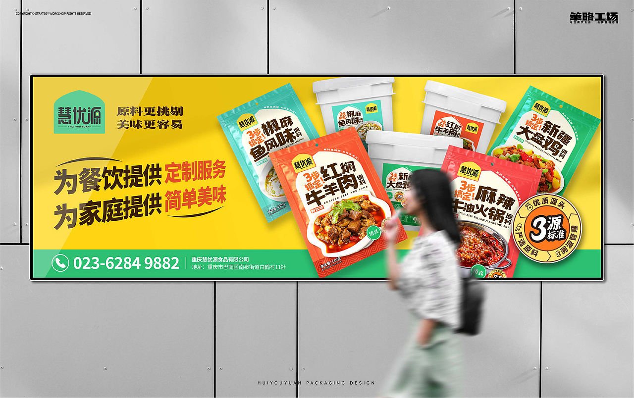 年度案例集 | 策略工场2022年生产成果汇报展（图ZMzI4MDI1MTQw） - 品牌 - 站酷设计师策略工场原创素材 - 站酷ZCOOL