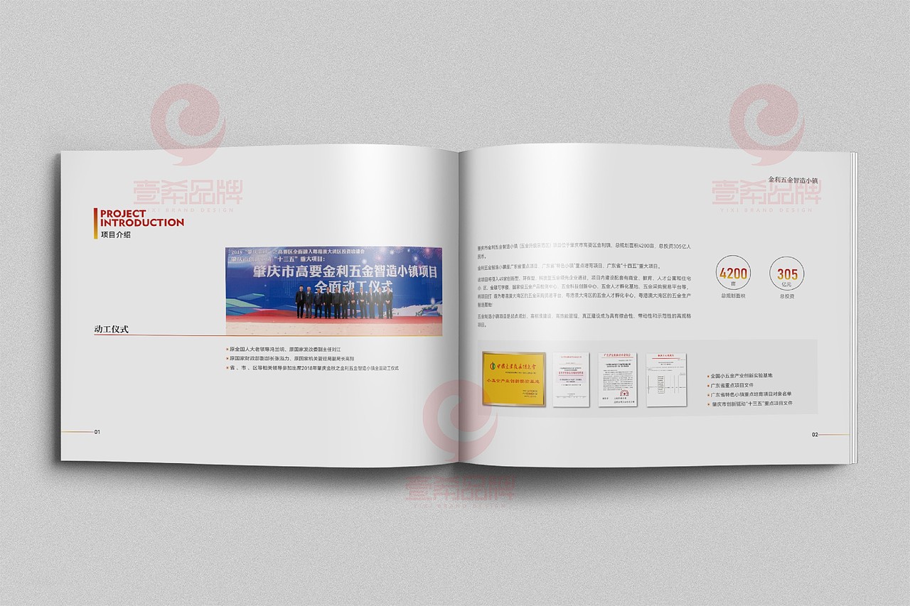 一希品牌设计--五金产业园画册宣传册设计（图ZMzQwNDUxODgw） - 书籍/画册 - 站酷设计师一希品牌设计原创素材 - 站酷ZCOOL