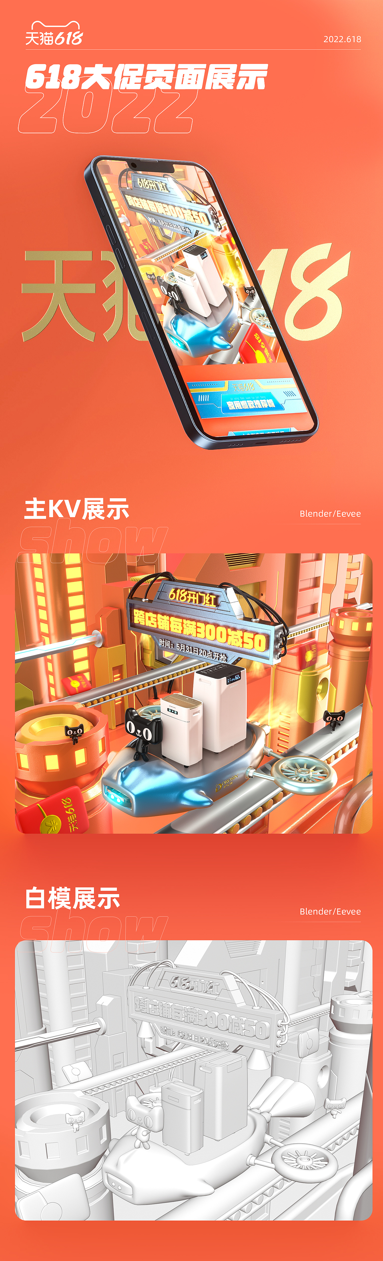 618活动视觉（图ZMzAzNjA1MTI4） - 电商 - 站酷设计师LFYSE原创素材 - 站酷ZCOOL