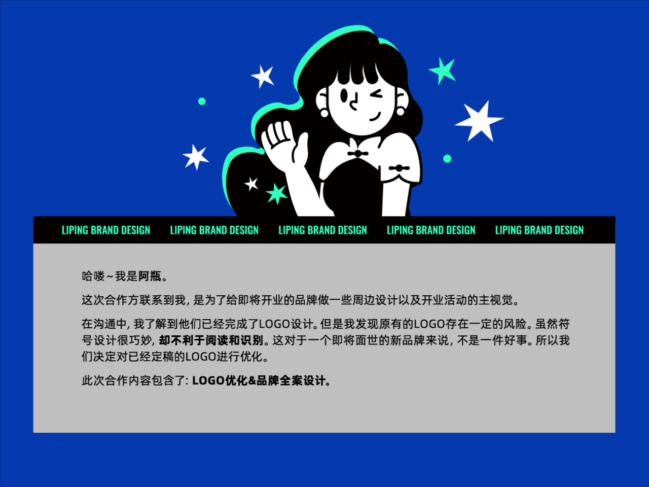 嘿野空间 运动俱乐部品牌设计