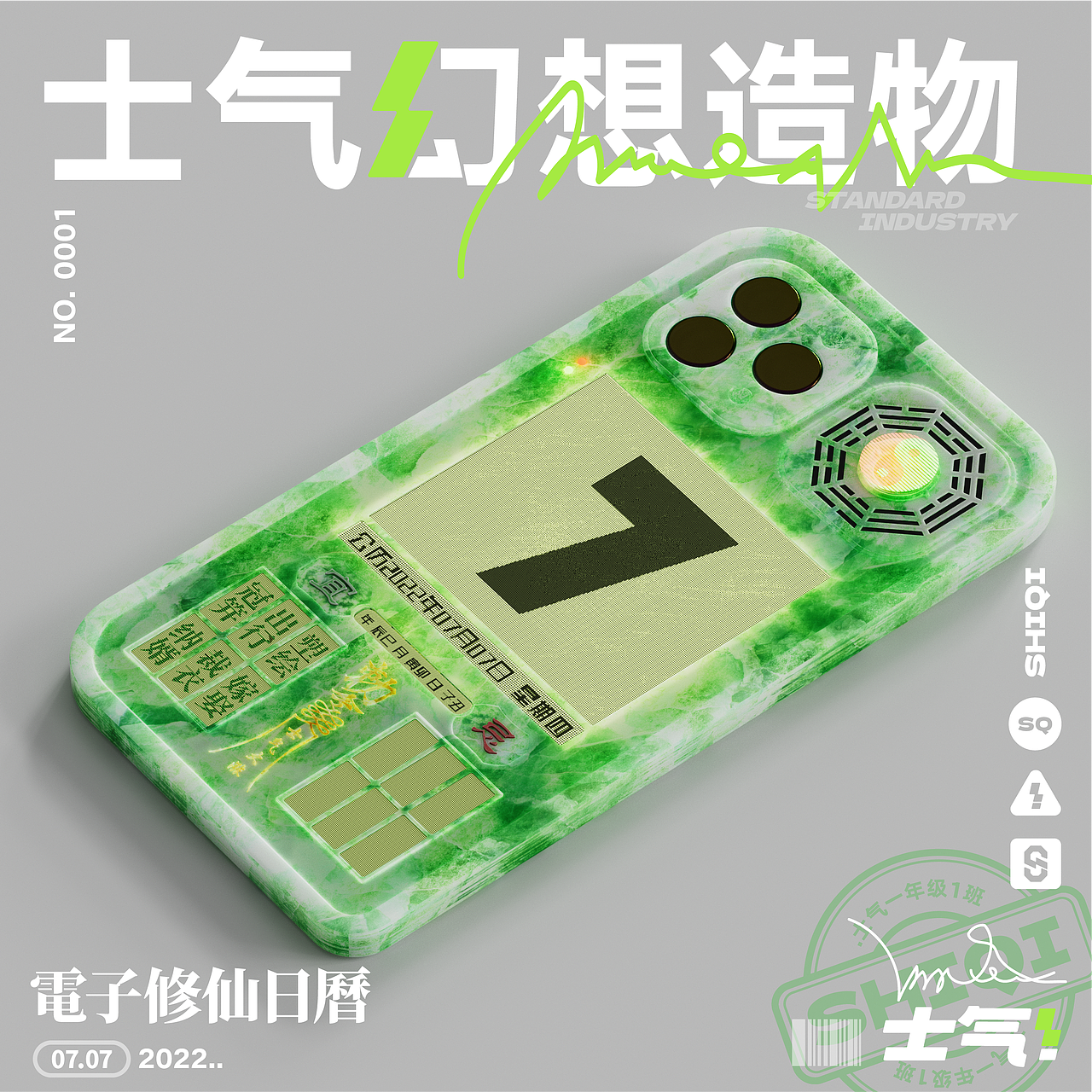 士气大学作业（图ZMzEwNjYxNTk2） - 机械/交通 - 站酷设计师叶大麦丶原创素材 - 站酷ZCOOL