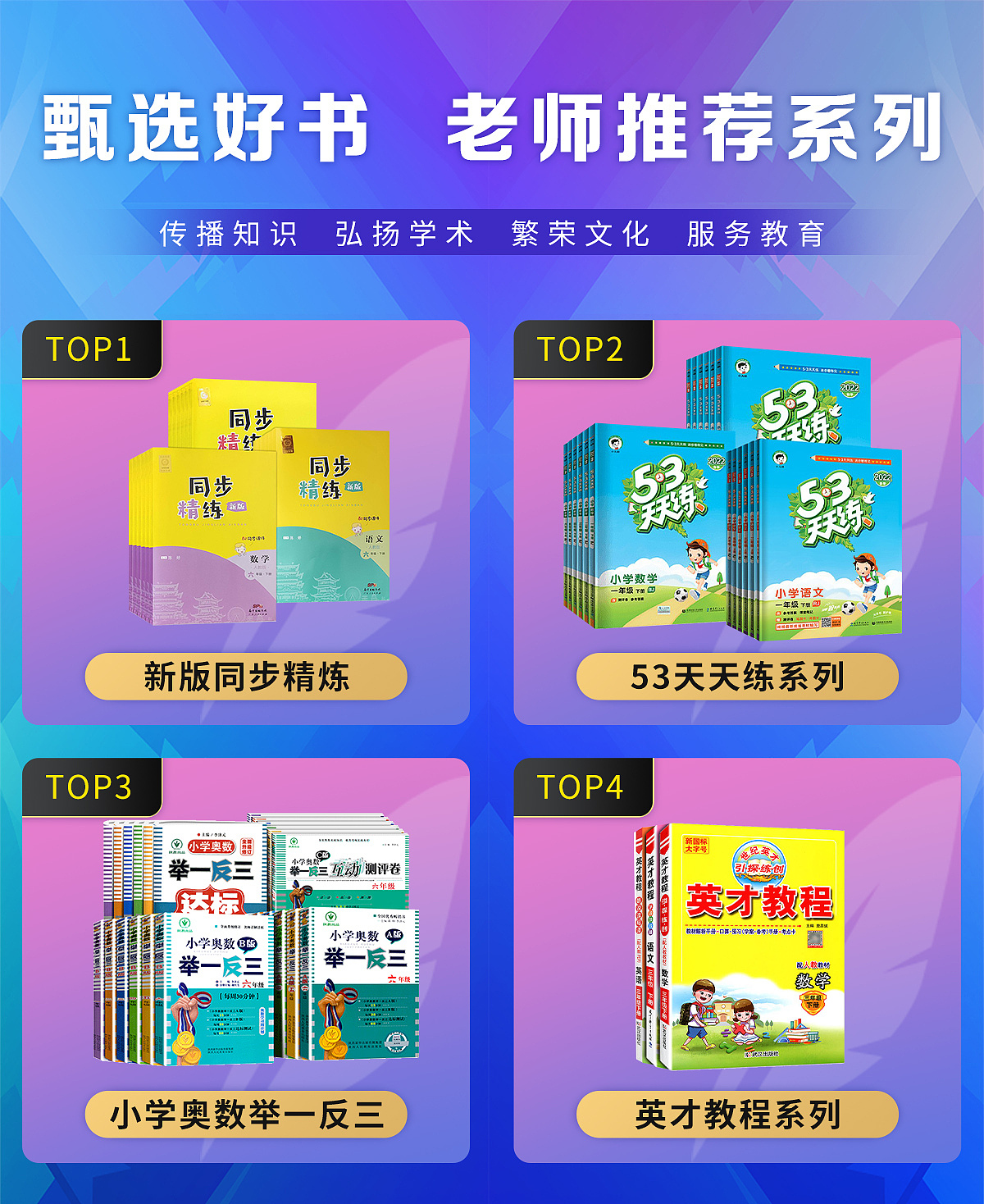 圖書 618（圖ZMzAyODQ1MzA4） - 電商 - 站酷設(shè)計(jì)師吃飯啦原創(chuàng)素材 - 站酷ZCOOL