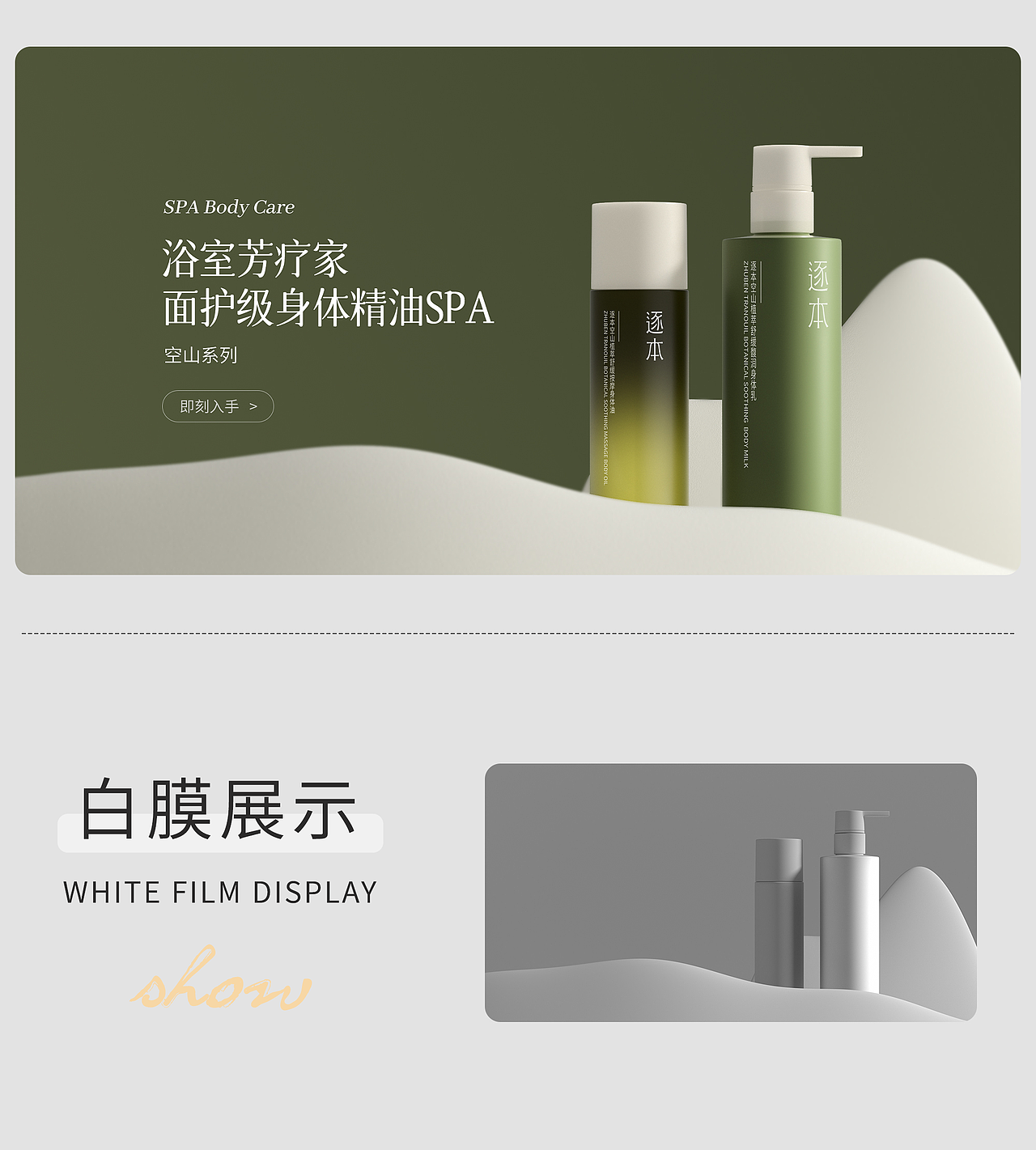 【C4D/OCTANE】美妆渲染合集（图ZMzQ2Njk5NzQ0） - 产品 - 站酷设计师AD钙中钙原创素材 - 站酷ZCOOL