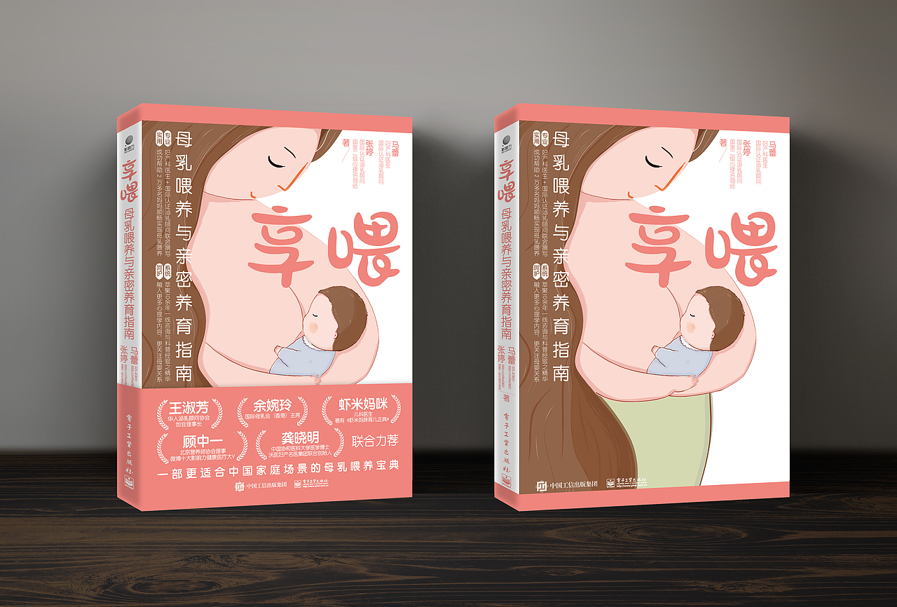 书籍设计 / 2022年3月-4月（图ZMjk4NjM5MzI4） - 书籍/画册 - 站酷设计师子鹏语衣原创素材 - 站酷ZCOOL