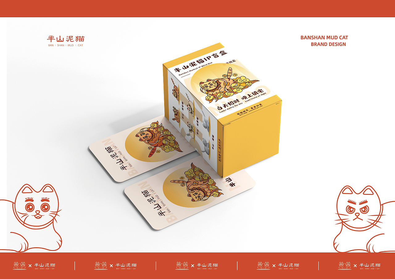 半山泥猫✖️原创ip设计|潮玩形象设计