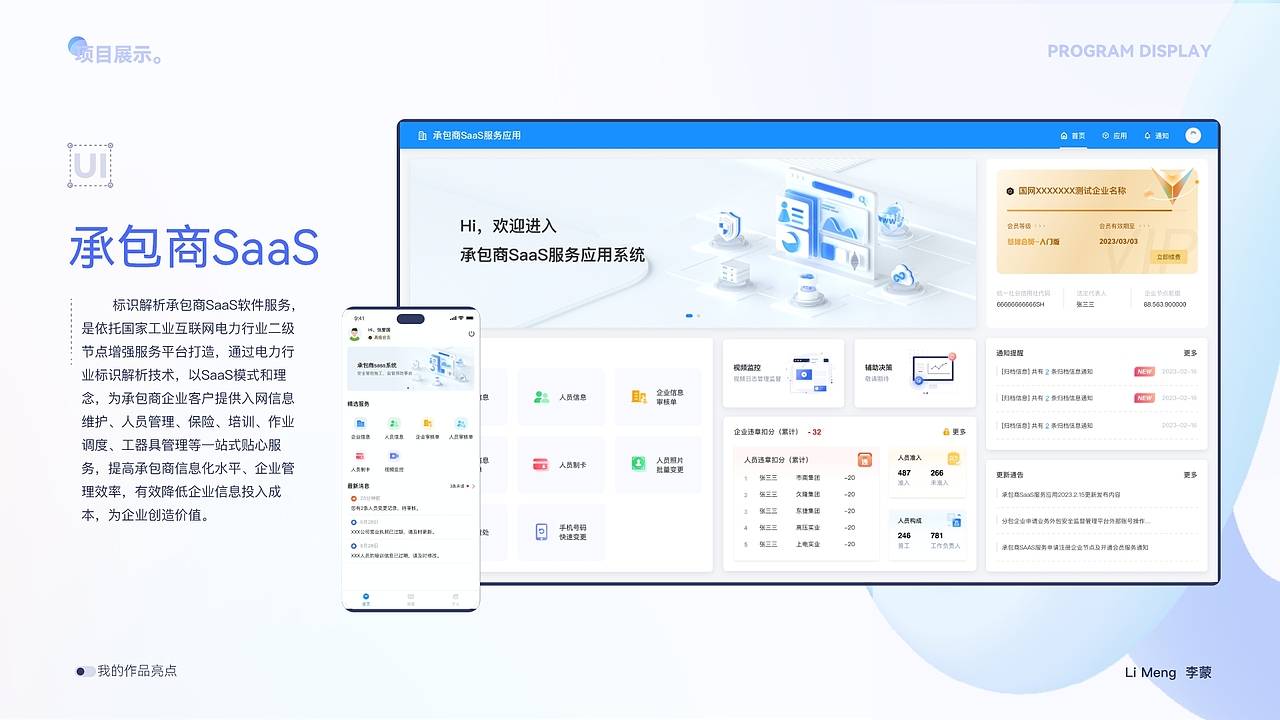 2021-2023作品集（图ZMzY4OTM0NzY4） - 软件界面 - 站酷设计师大萌萌的设计日常原创素材 - 站酷ZCOOL