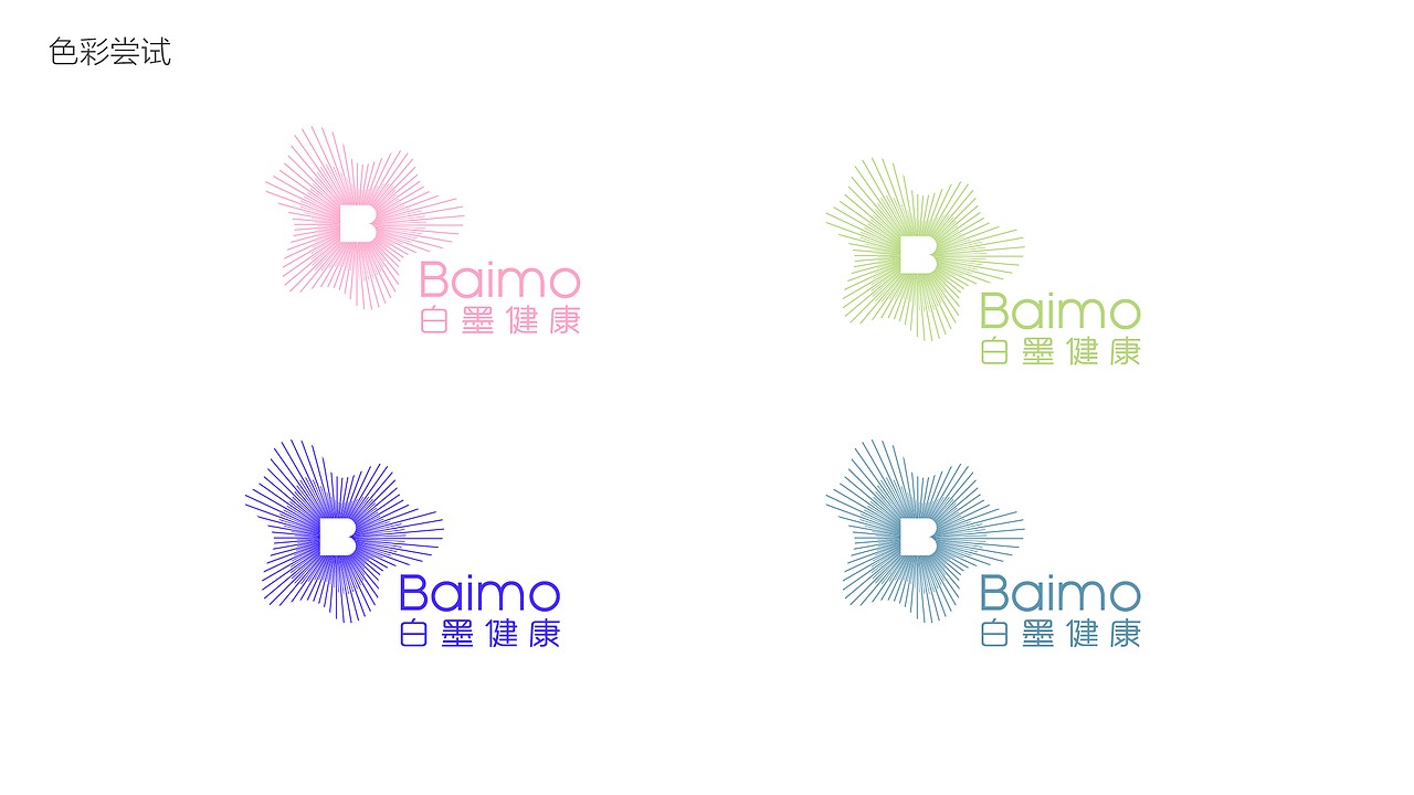 医美行业品牌设计