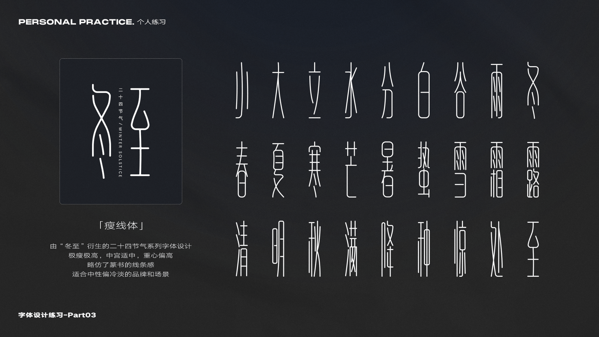 作品集 | 视觉 | 平面 | Neo3day