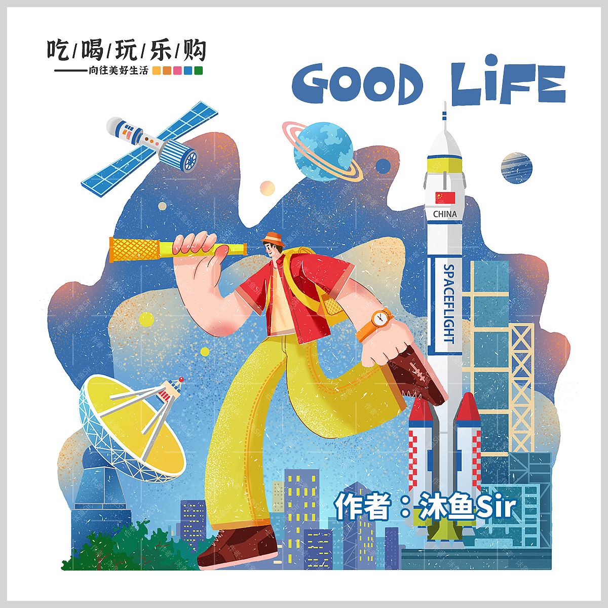 扁平人物小场景插画｜吃喝玩乐购（图ZMzU2MzYyMjY4） - 商业插画 - 站酷设计师小沐魚原创素材 - 站酷ZCOOL