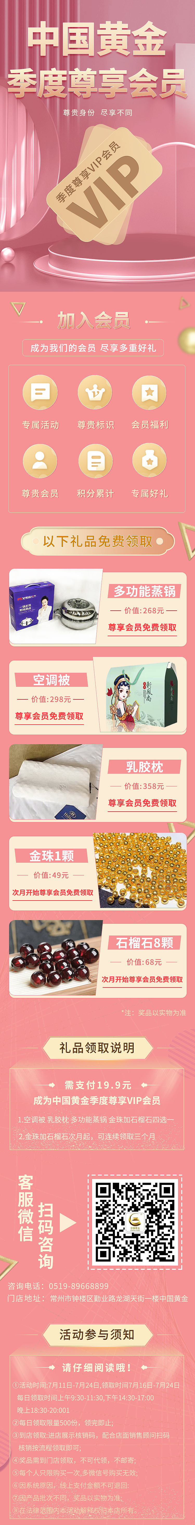 中国黄金H5页面（图ZMzIwNjQ0ODEy） - 电商 - 站酷设计师听澜原创素材 - 站酷ZCOOL