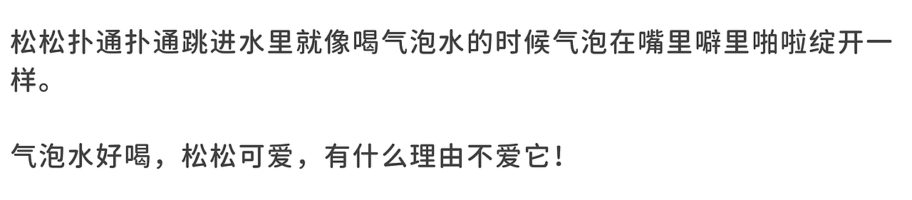 农夫山泉X迪士尼松松：松松瓶盖气泡水玩出夏日新花样（图ZMzEwMzU0Nzky） - 短片 - 站酷设计师蒸汽工场原创素材 - 站酷ZCOOL