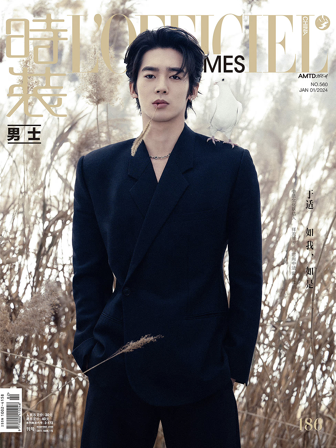 曦烽作品｜《时装男士》2024年开年刊 X 于适（图ZMzY4NTU3MTE2） - 时尚/艺术摄影 - 站酷设计师北京曦烽社原创素材 - 站酷ZCOOL