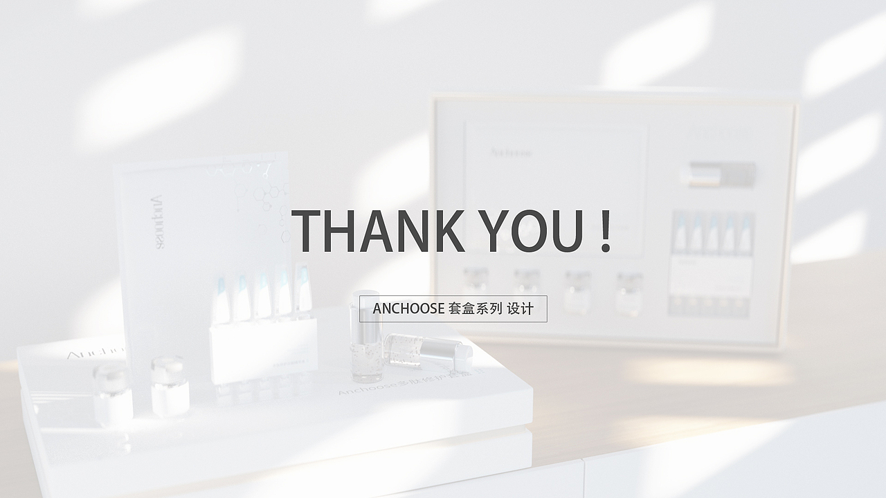ANCHOOSE 套盒系列 设计提案（图ZMzIyMTM3MDM2） - 包装 - 站酷设计师一枚小星宇原创素材 - 站酷ZCOOL