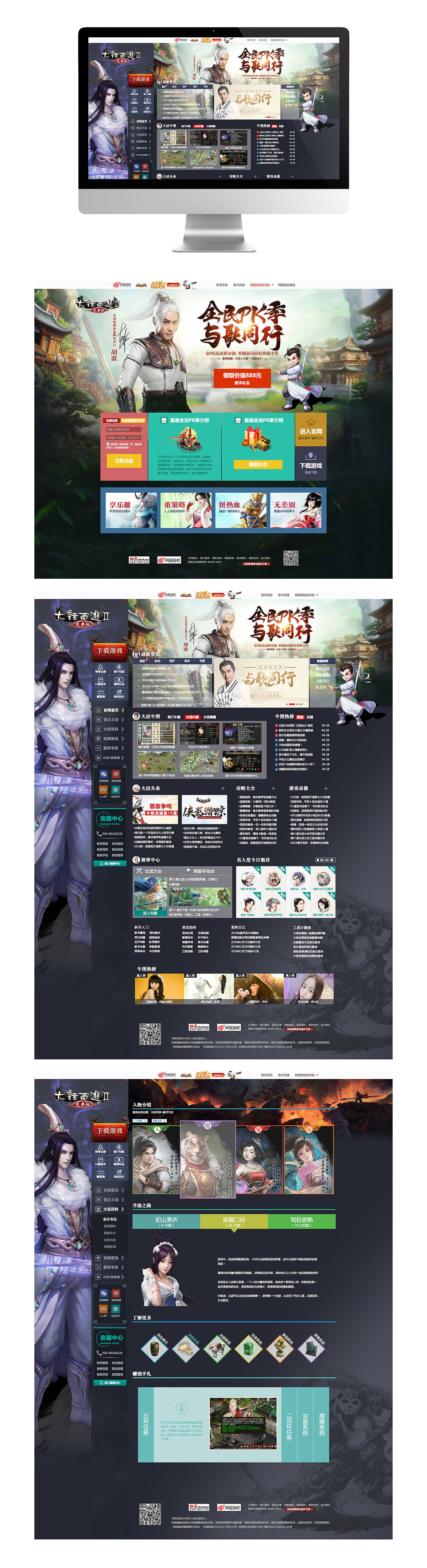 2016UI设计部分作品