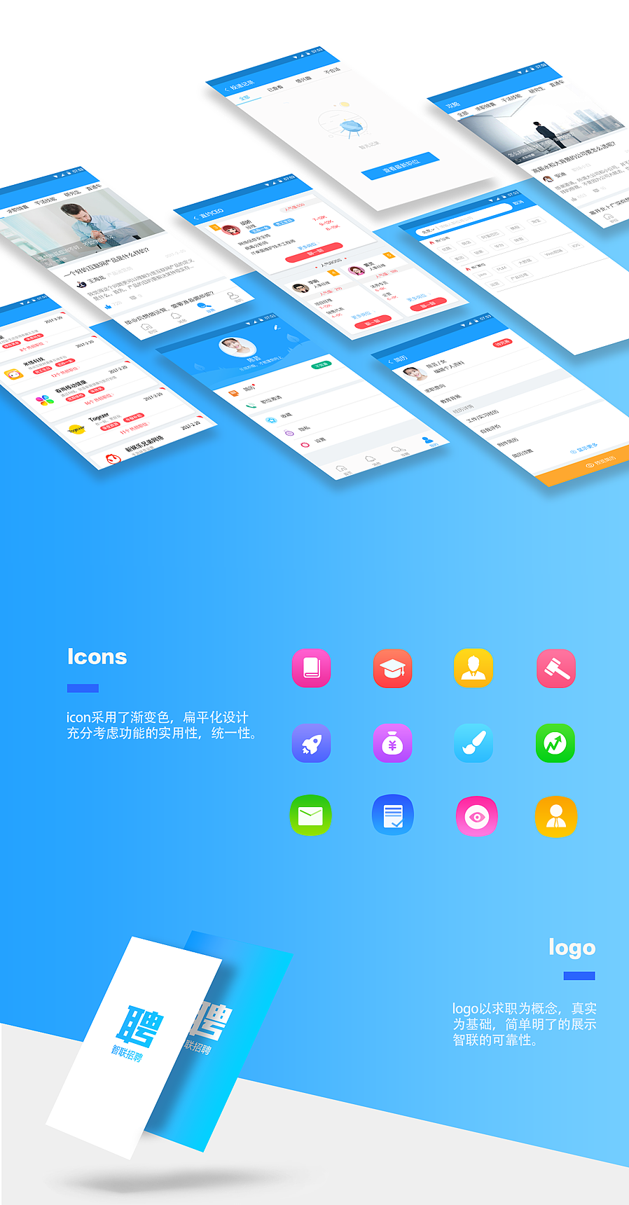 智联招聘app redesign for android (material design)|ui|app界面|零