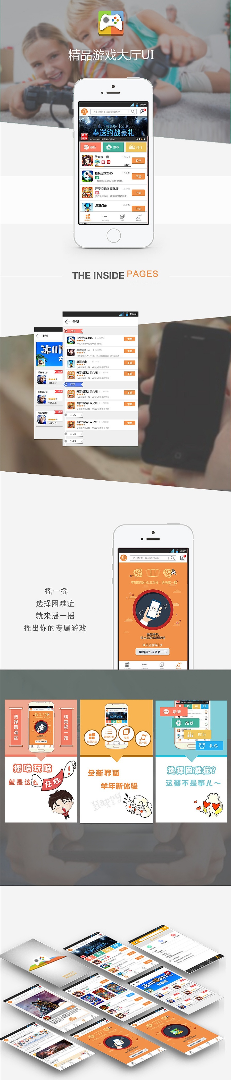 APP商城（图ZMTExNTQ0MzQ4） - APP界面 - 站酷设计师飞舞的艳原创素材 - 站酷ZCOOL