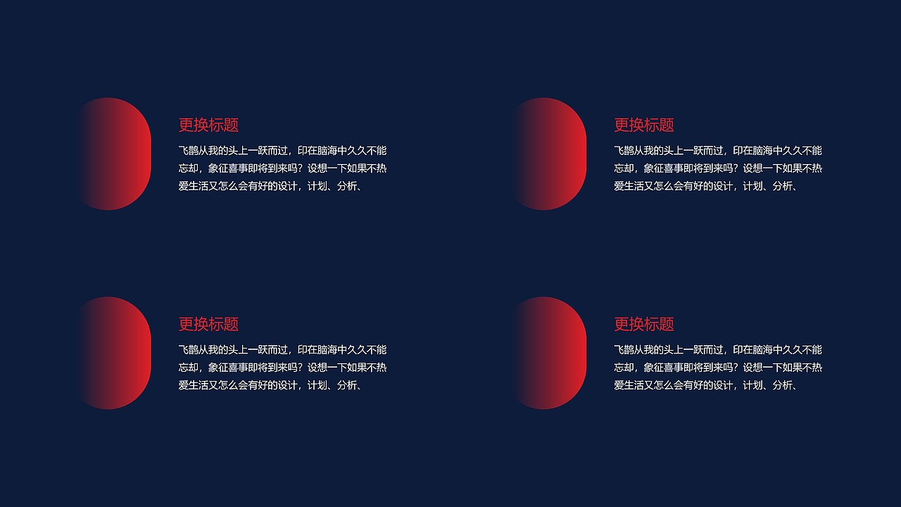 渐变商务风演示模板（图ZMTUwNTc0NzM2） - PPT/Keynote - 站酷设计师老飞设计匠原创素材 - 站酷ZCOOL