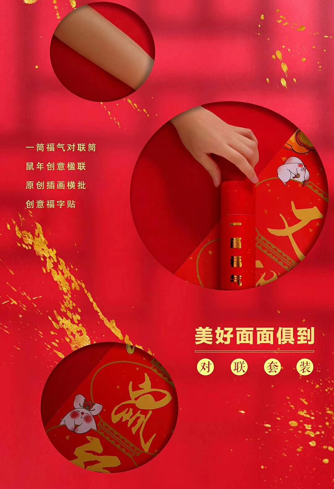 原创插画鼠年新年礼品（图ZMTg0NTQzNzky） - 商业插画 - 站酷设计师南小笙原创素材 - 站酷ZCOOL