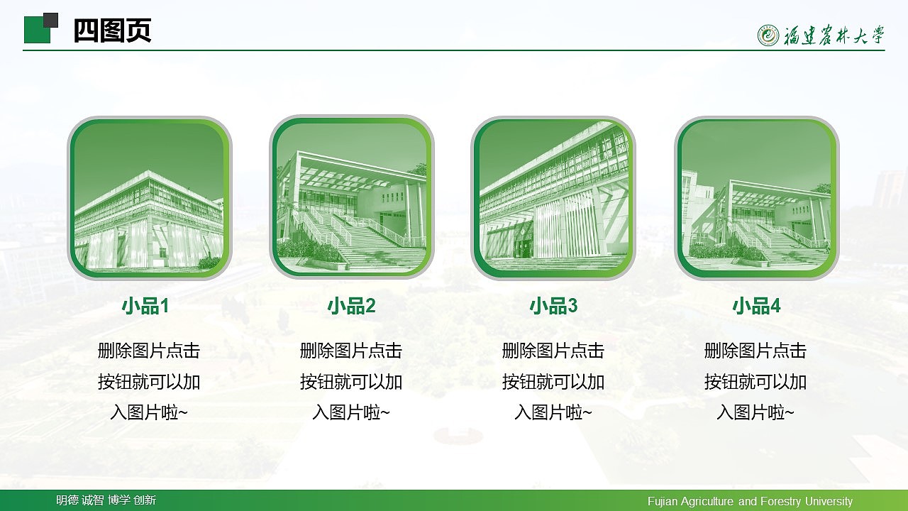 福农绿色简约农业论文答辩汇报PPT模板（图ZMjAwODYxMzI0） - PPT/Keynote - 站酷设计师西西吧原创素材 - 站酷ZCOOL