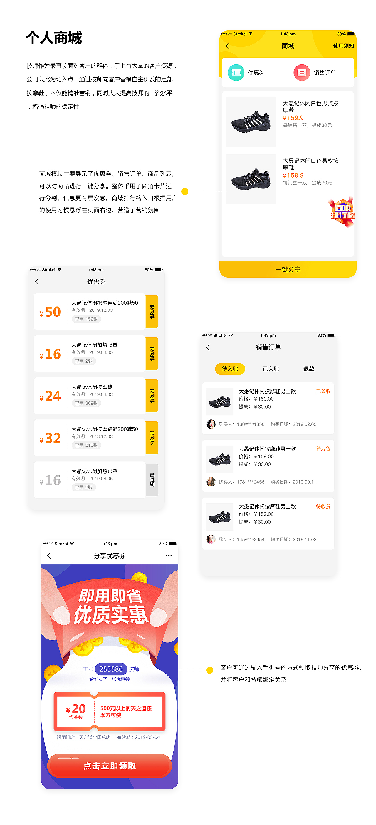 积客铺子（图ZMjQwNDAzMTQw） - APP界面 - 站酷设计师csqydx原创素材 - 站酷ZCOOL
