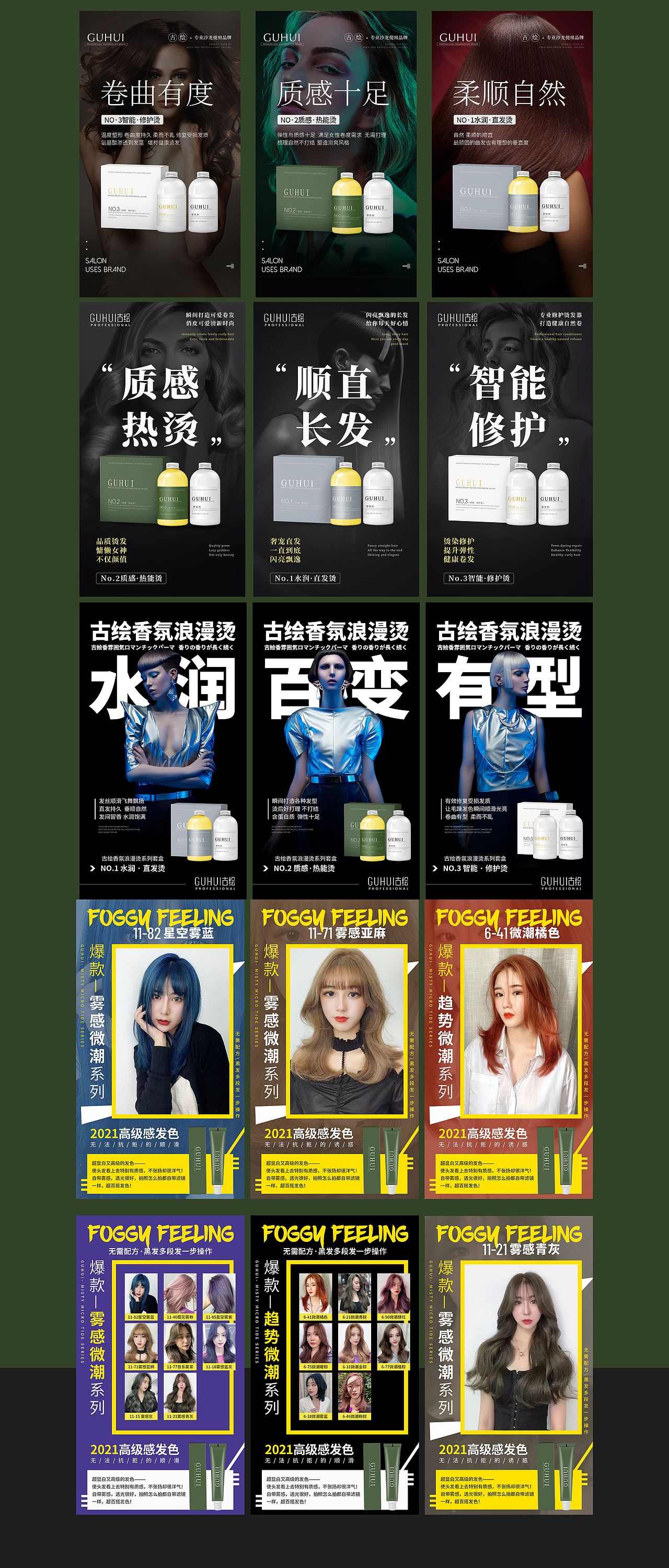 海报设计整合(一)