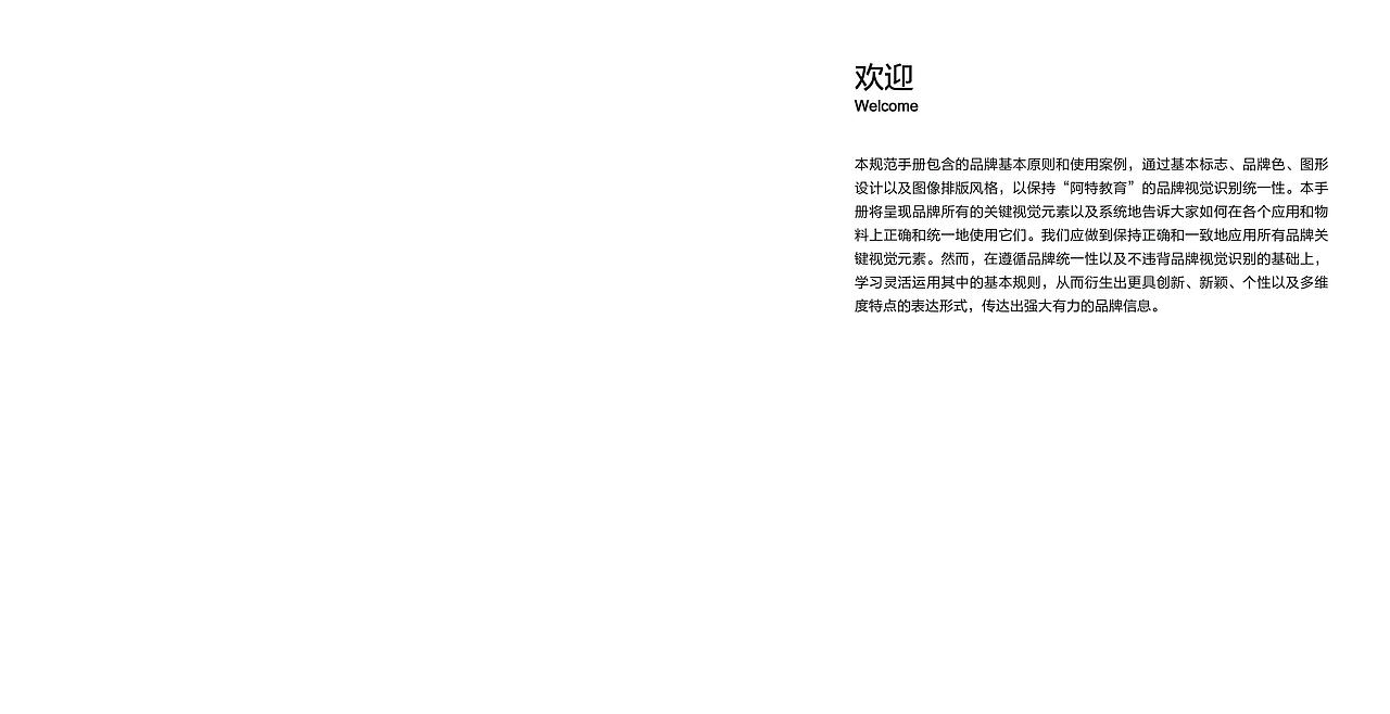 阿特教育品牌vi设计