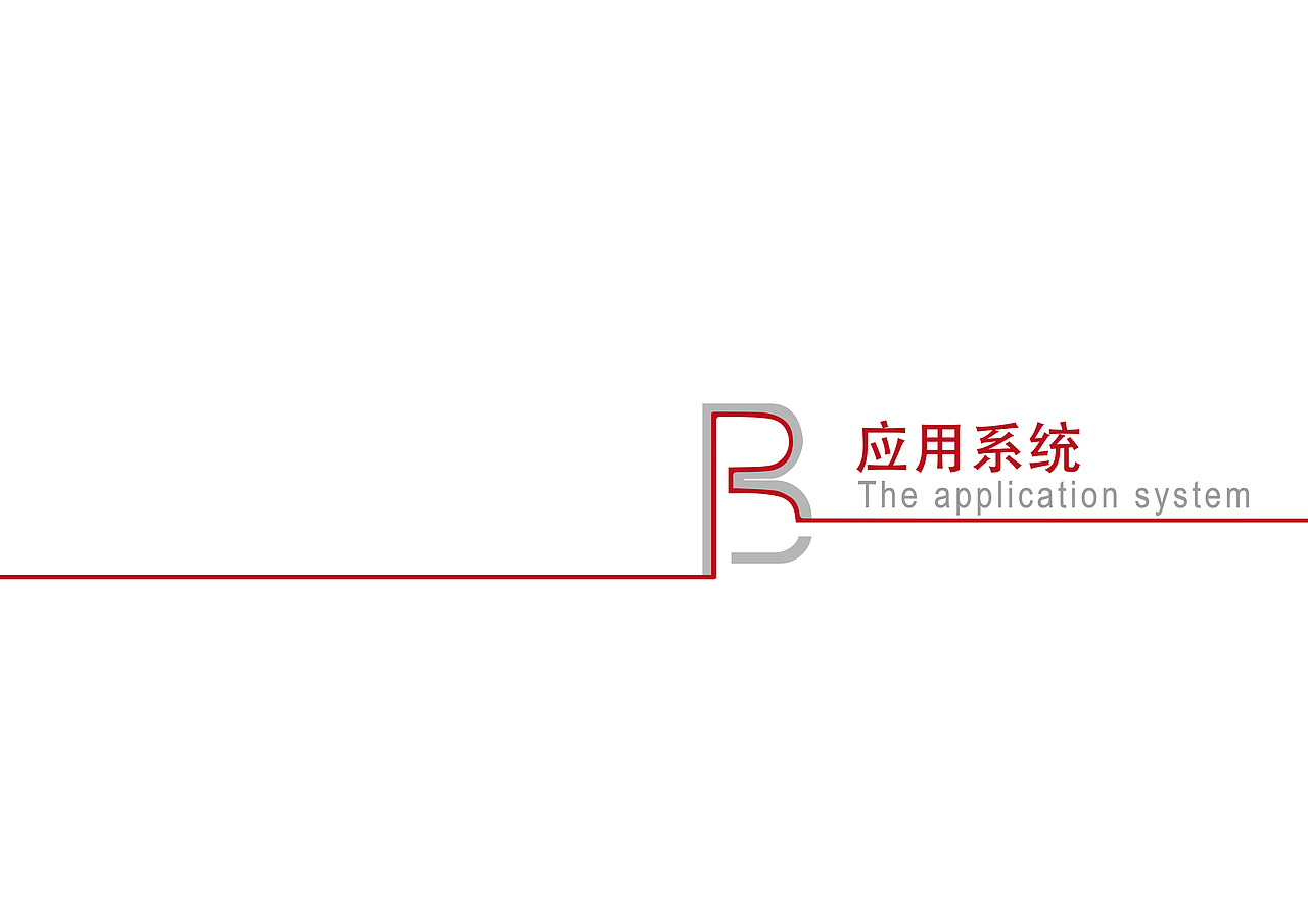 巷外巷火锅VIS品牌视觉识别系统