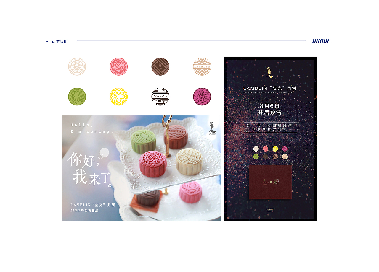 法式餐厅LAMBLIN品牌案例（图ZMTUwMTk1ODYw） - 品牌 - 站酷设计师小葱ban豆腐原创素材 - 站酷ZCOOL