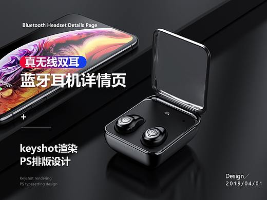 真无线双耳蓝牙耳机详情页