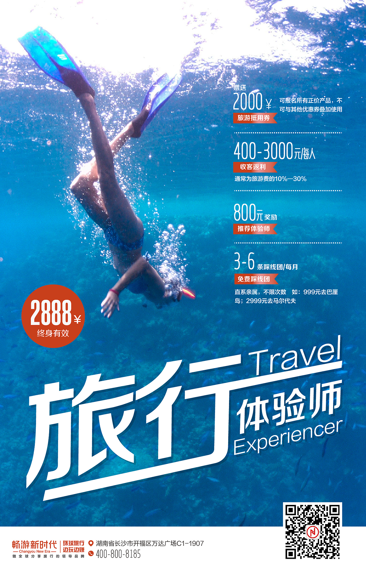 畅游新时代招商主视觉系列海报初稿