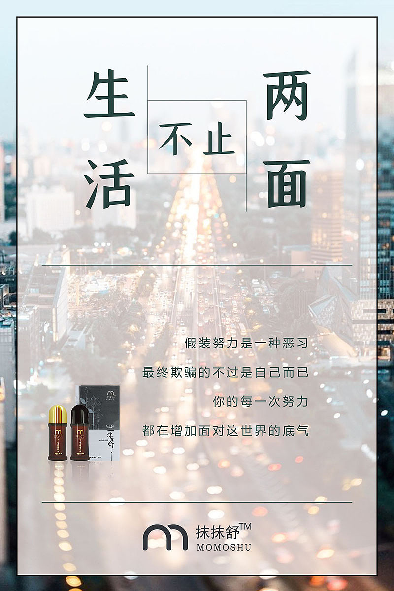 抹抹舒戳心文案|平面|品牌|视野企划品牌设计_原创作品-站酷zcool