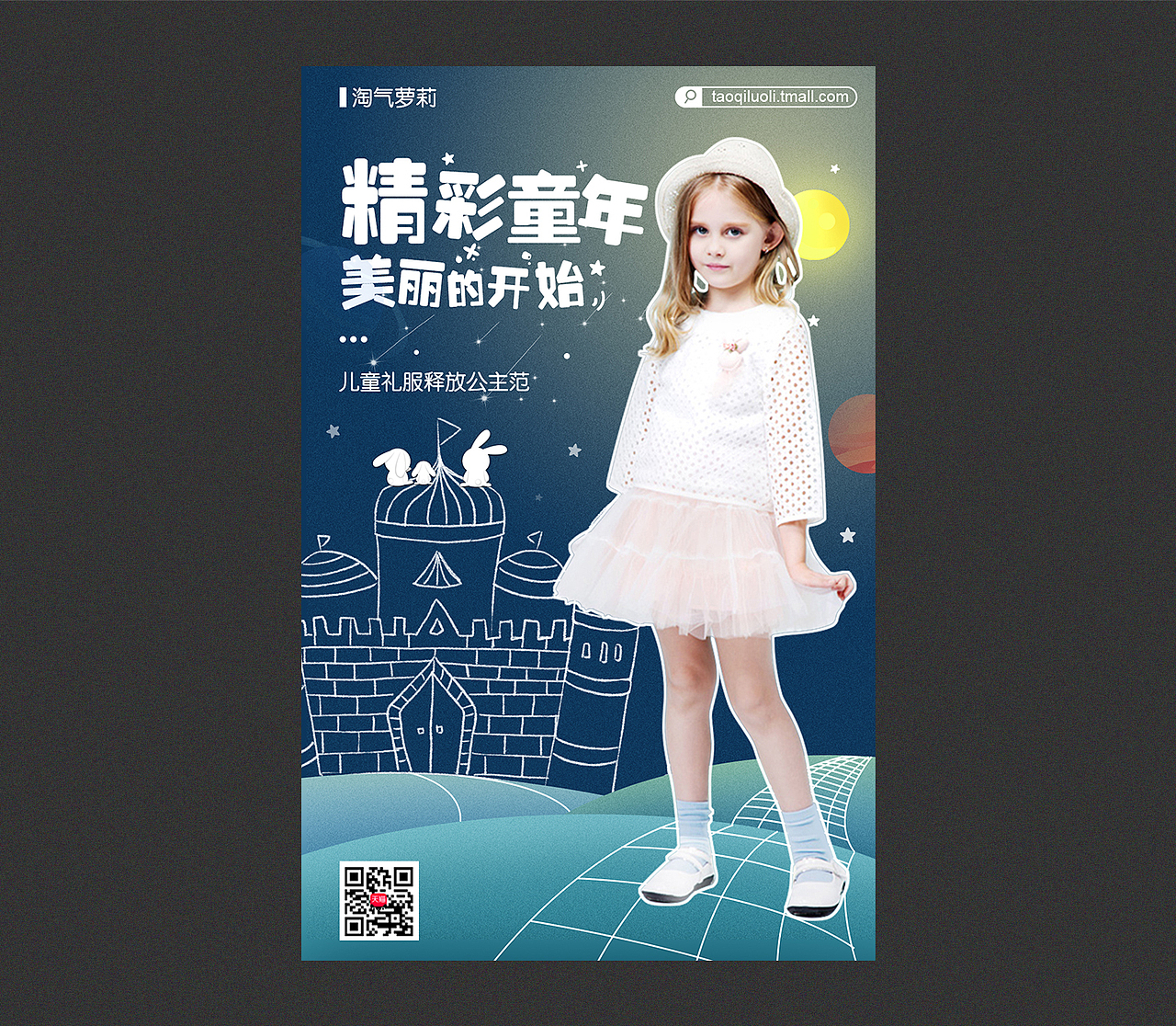 海报练习（图ZMjIyNTExNTYw） - 海报 - 站酷设计师阿姗啊啊啊啊啊啊原创素材 - 站酷ZCOOL