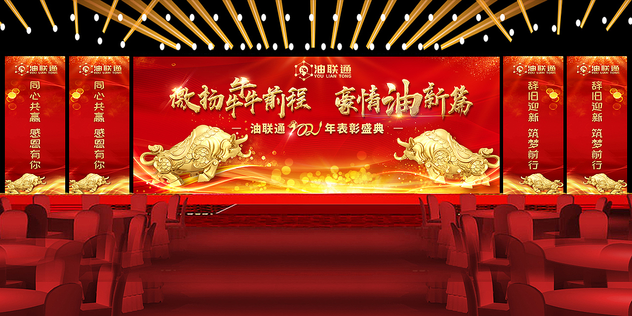 APP界面 官网 UI界面 动画 平面 插画 海报 展会背景