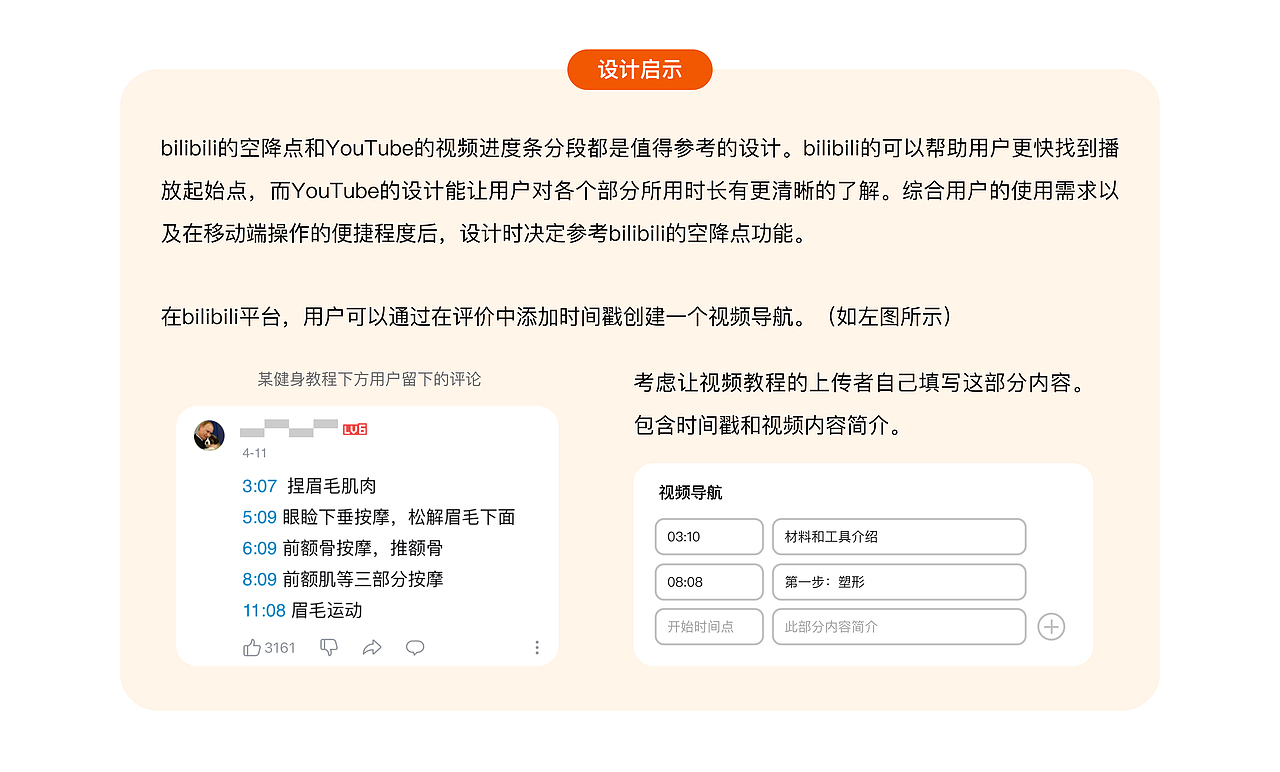 2021 UX设计作品集