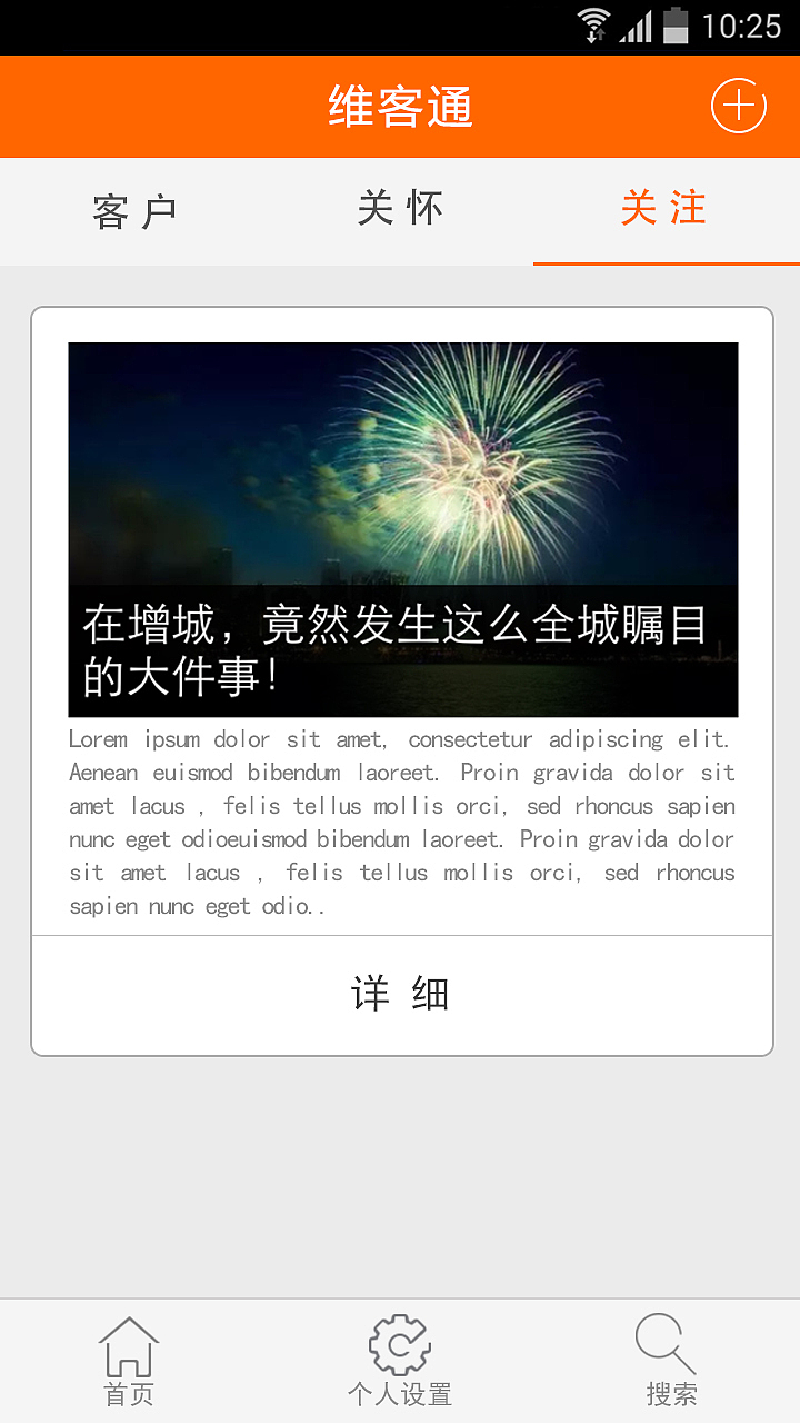 维客通UI设计（图ZMjUzMjQ5ODg=） - APP界面 - 站酷设计师维维仔原创素材 - 站酷ZCOOL