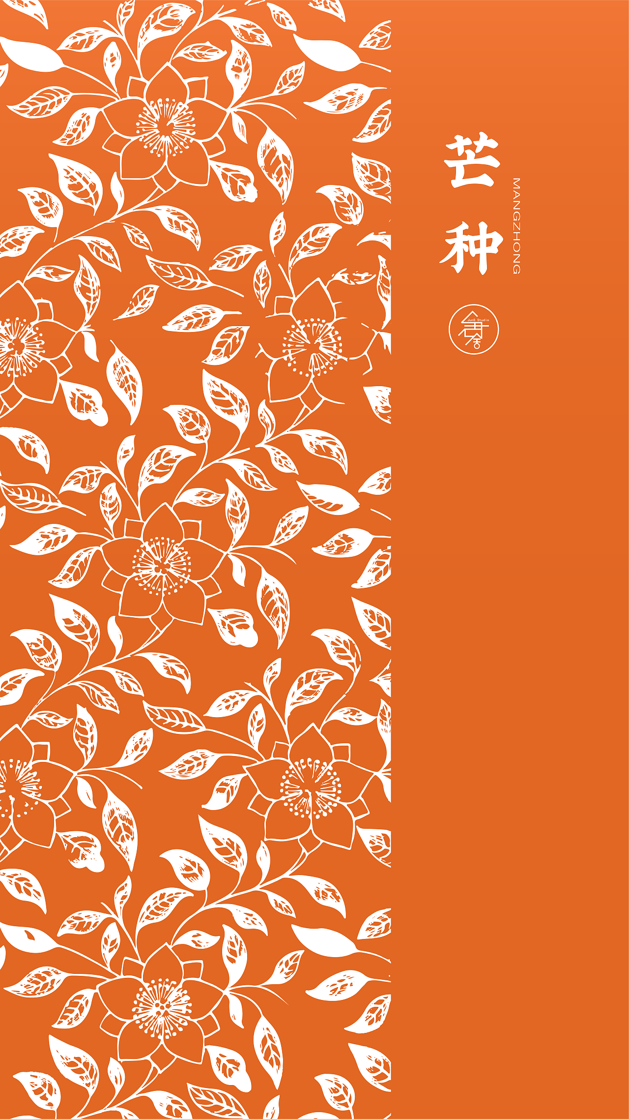 24节气手机壁纸（图ZMTM4NDE5NDky） - 闪屏/壁纸 - 站酷设计师合君舍设计原创素材 - 站酷ZCOOL