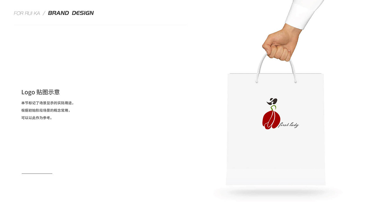 第一夫人logo设计