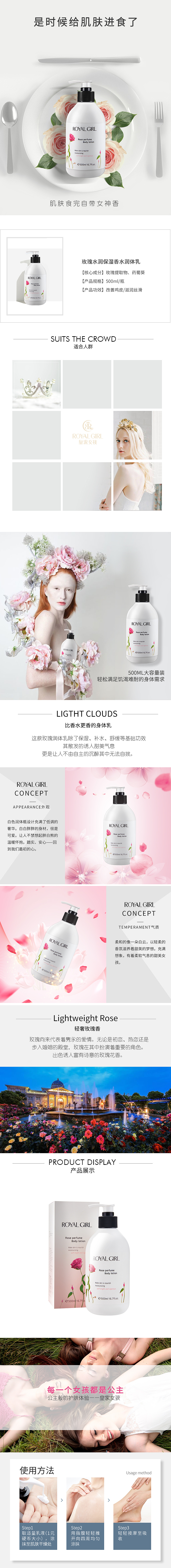 身体乳详情2（图ZMjE4NTc4ODIw） - 电商 - 站酷设计师其锐奇瑞原创素材 - 站酷ZCOOL