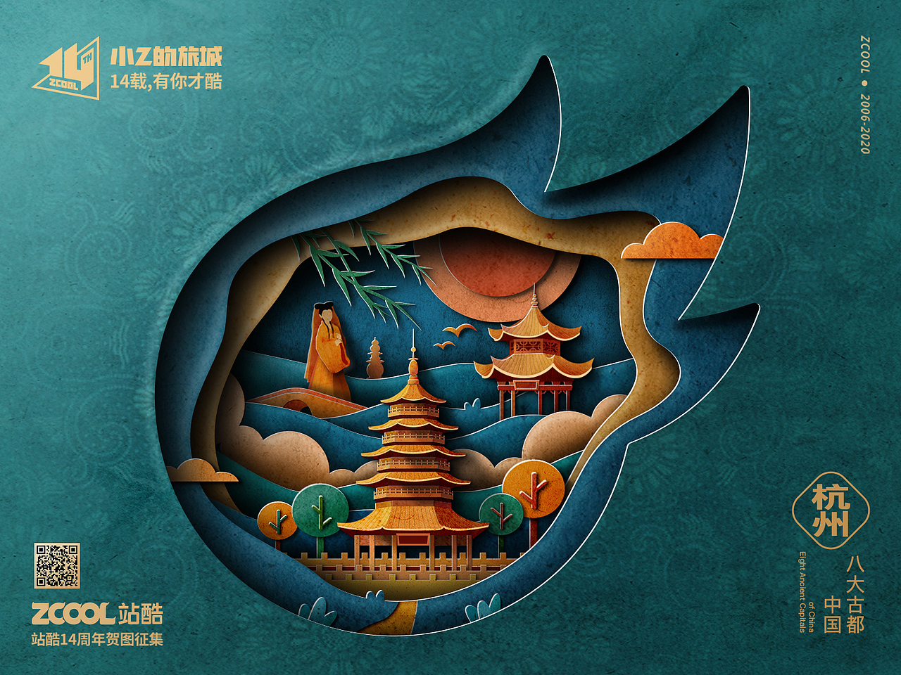 野生植物-八大古都系列2