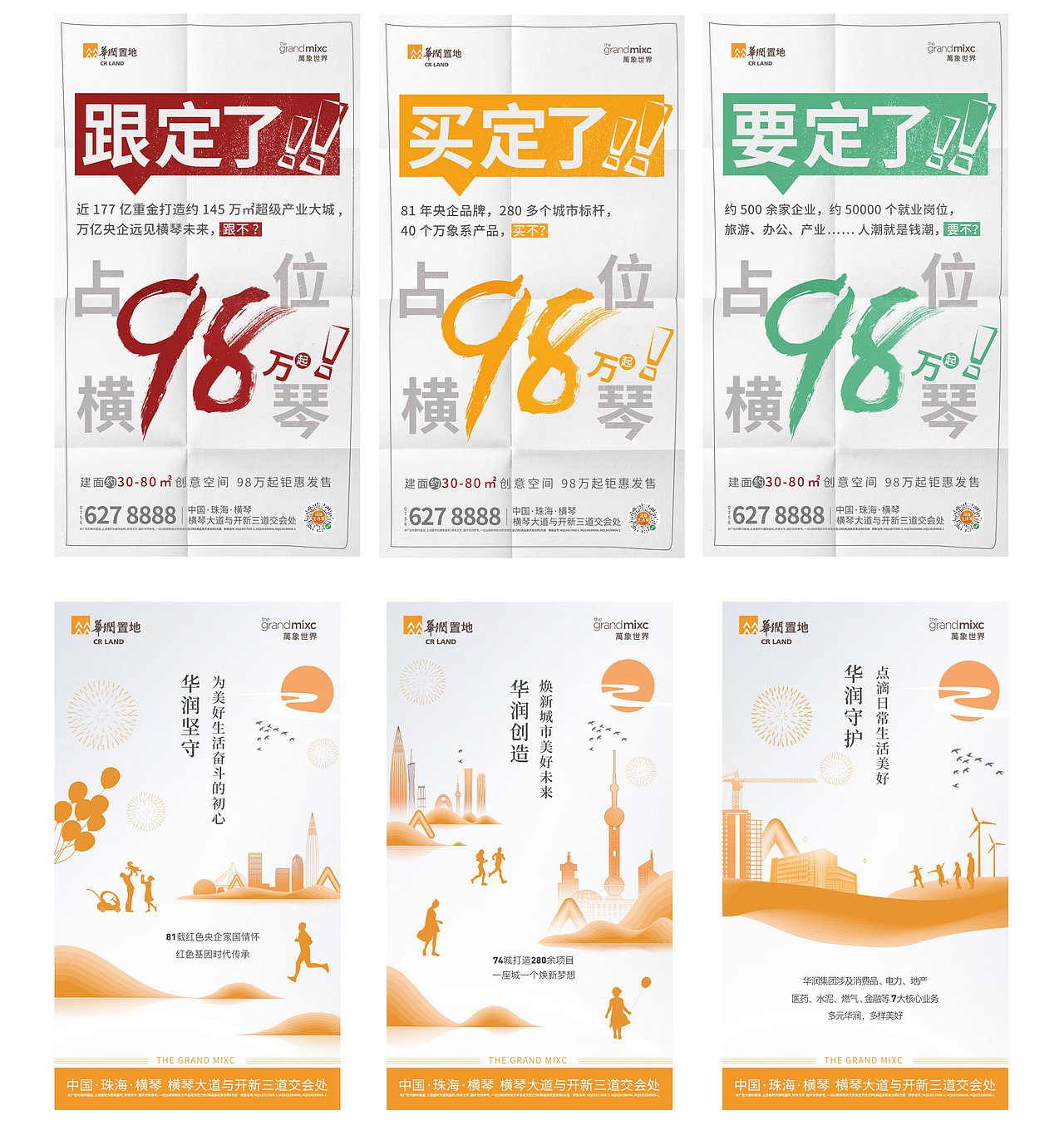 地产平面作品（图ZMjQ1NTIyNjI4） - 海报 - 站酷设计师青青视界原创素材 - 站酷ZCOOL