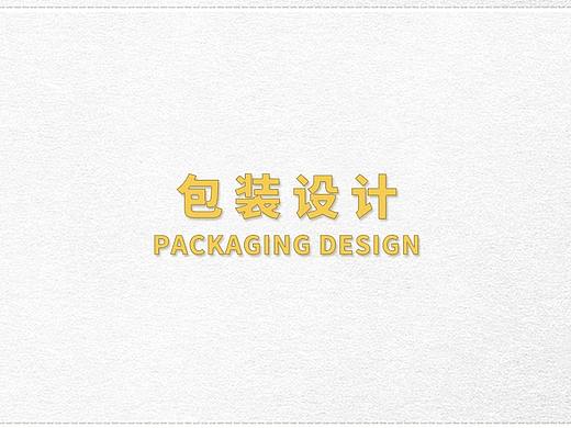 包装