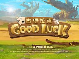 棋牌设计