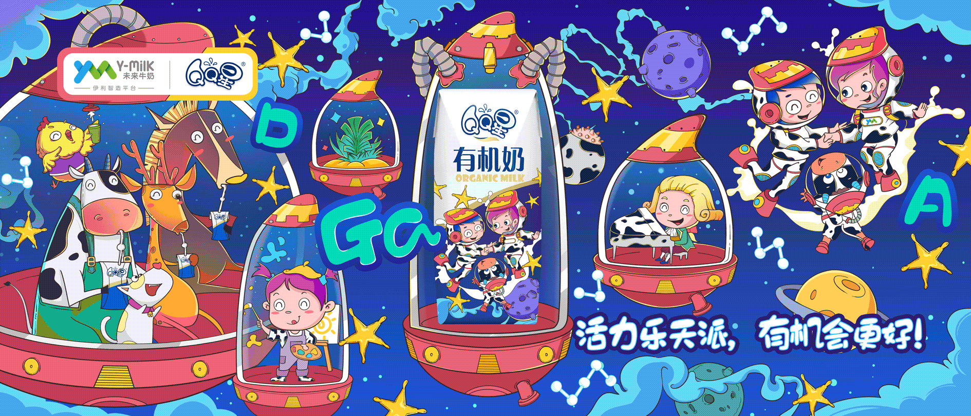 伊利有机派(图ZMTIzMDUzNDA0) - 包装 - 站酷设计师六指锐原创素材 - 站酷ZCOOL
