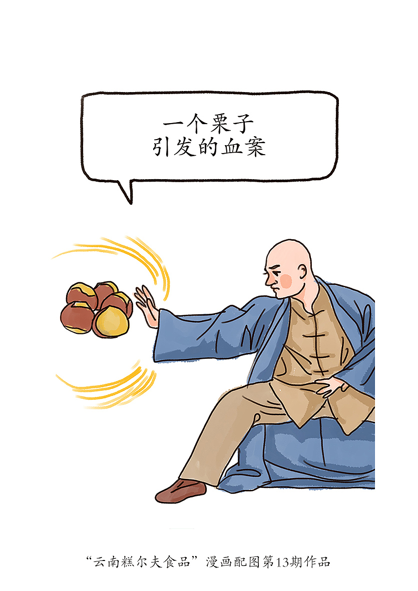 “云南糕尔夫食品”公号漫画配图绘制(合集第三期)