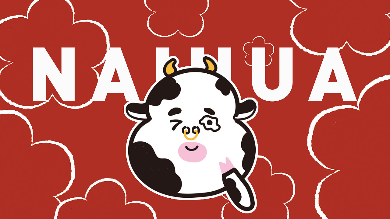 2021牛年卡通形象