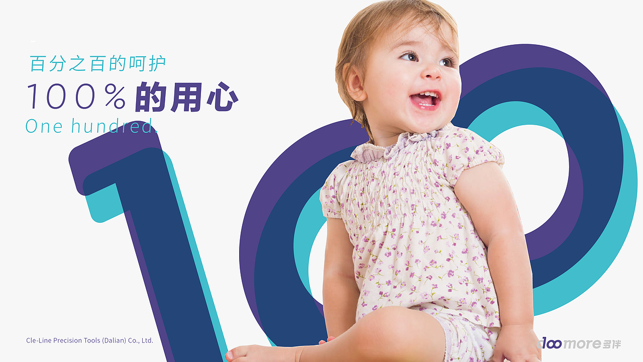 Doomore多伴儿童教育品牌（图ZODg2MzQ0ODg=） - 品牌 - 站酷设计师SOU所由品牌设计原创素材 - 站酷ZCOOL