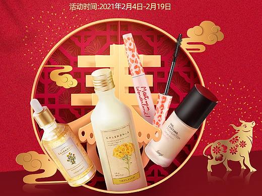 菲詩小鋪 年貨節(jié) 大促電商（個人主頁-ZNTA2MTczNjA=） - 電商 - 站酷設計師夏未末叫isabella原創(chuàng)素材 - 站酷ZCOOL