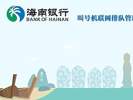 海南银行叫号机